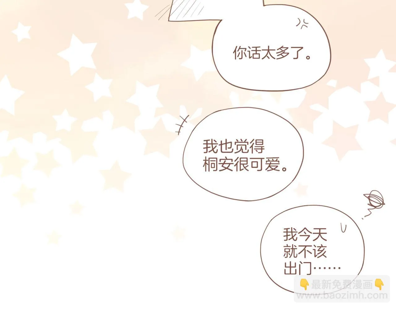 第16话 原地打转的人们（上） 第84页