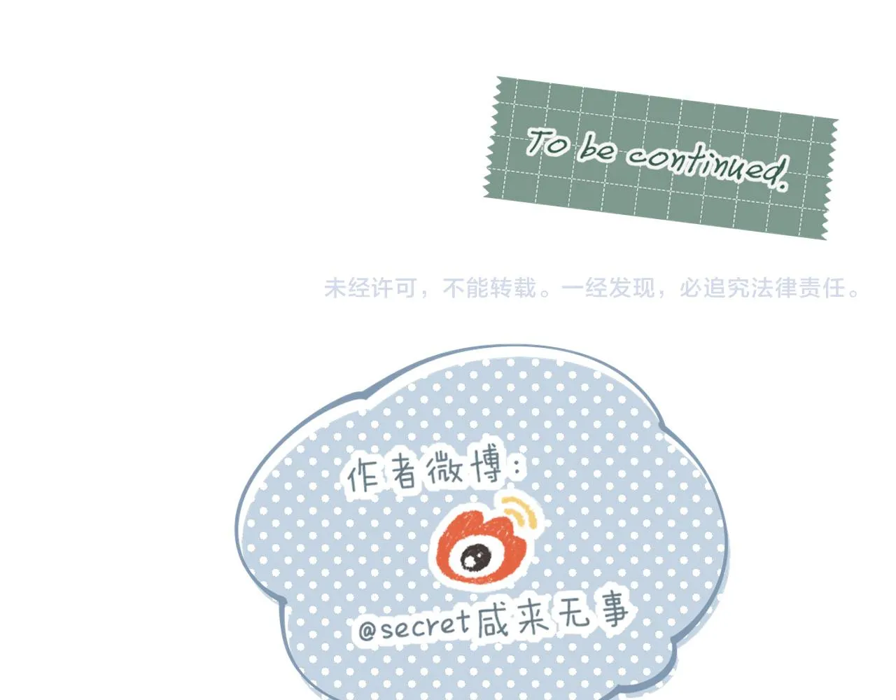 第16话 原地打转的人们（上） 第86页