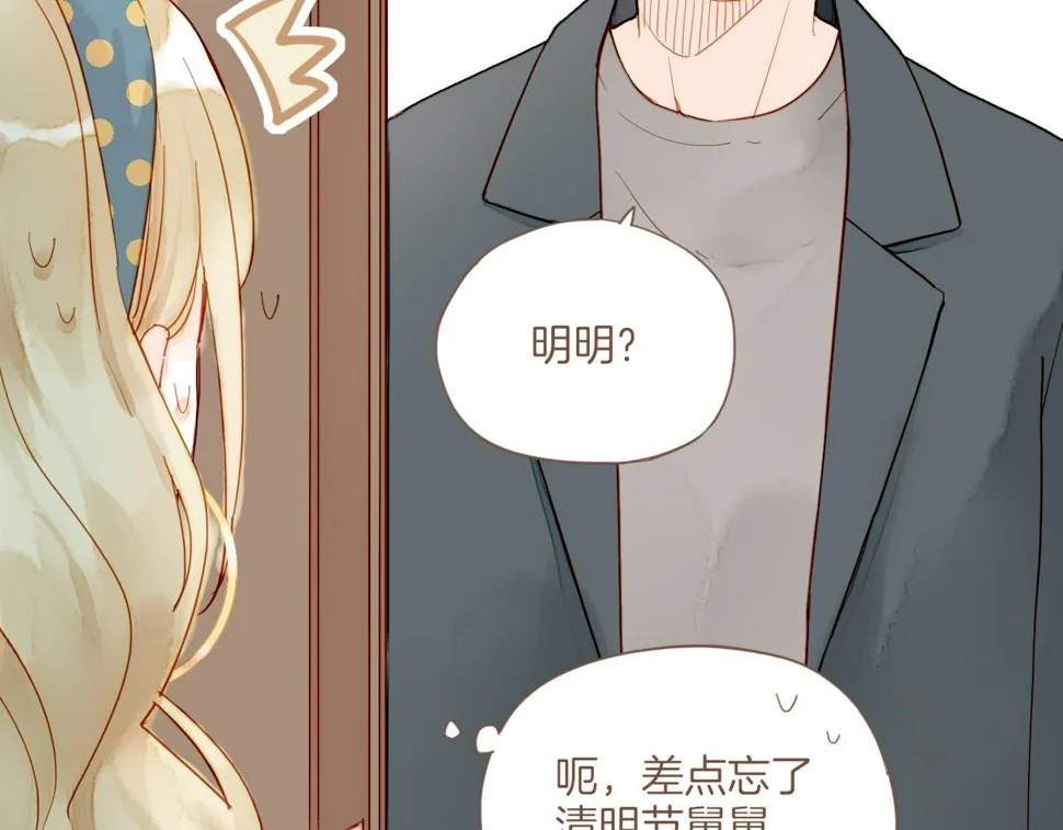 第17话 原地打转的人们（下） 第9页