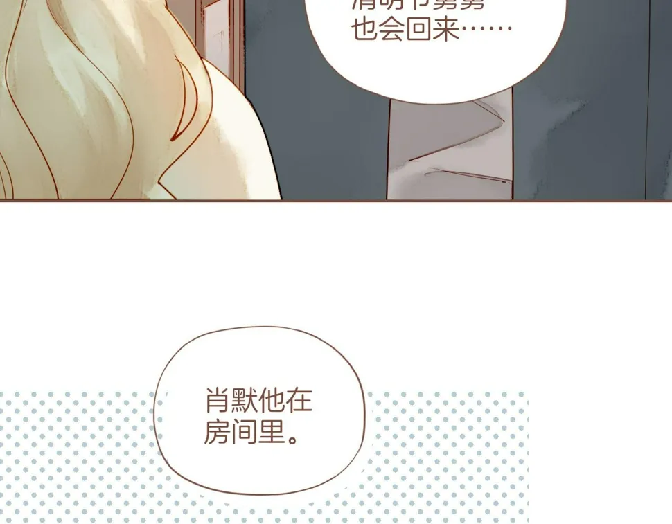 第17话 原地打转的人们（下） 第10页