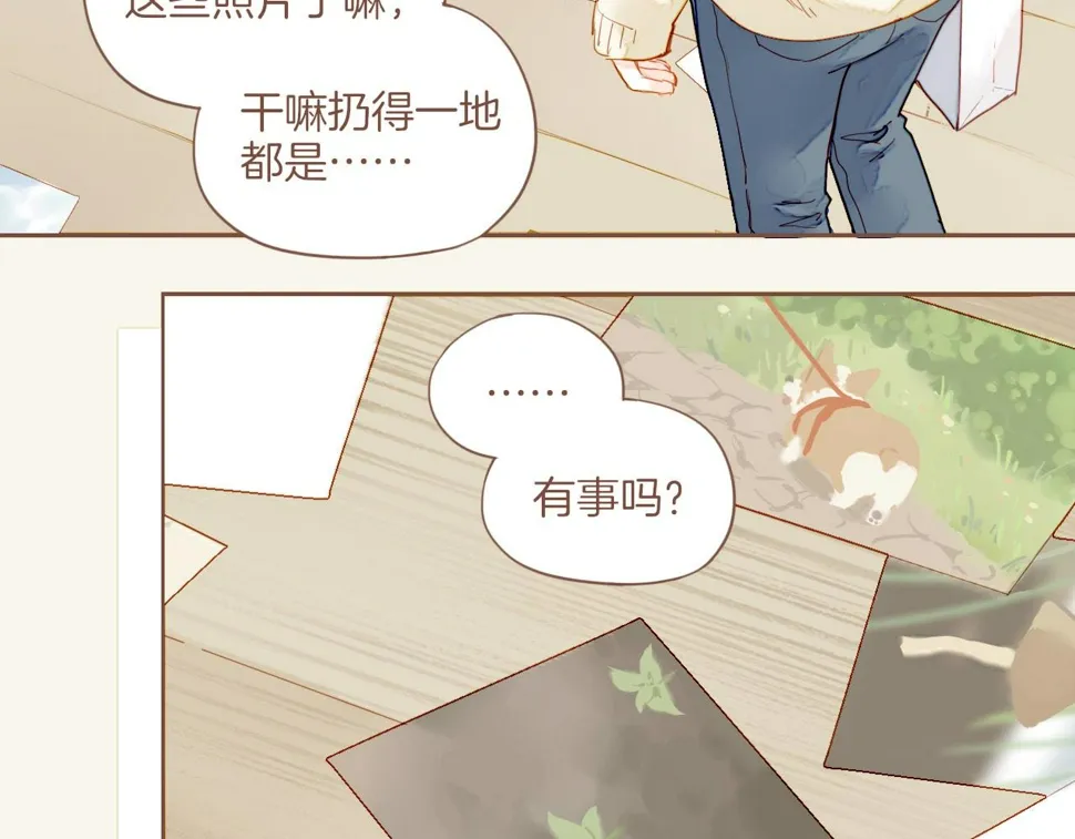 第17话 原地打转的人们（下） 第16页