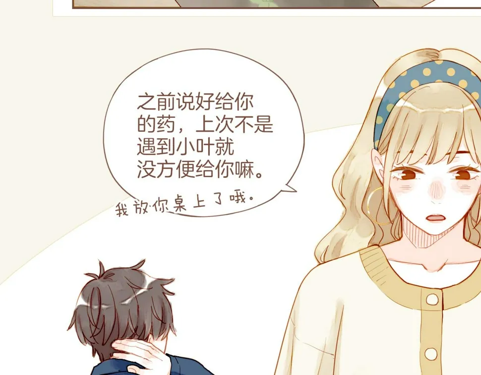 第17话 原地打转的人们（下） 第17页