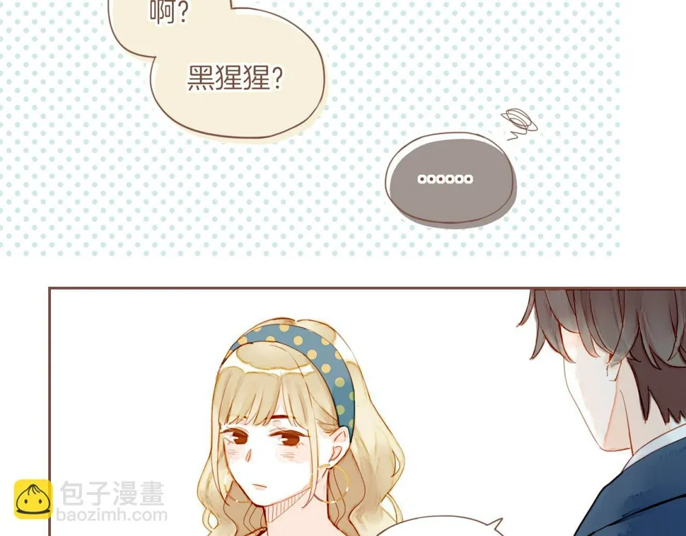 第17话 原地打转的人们（下） 第29页