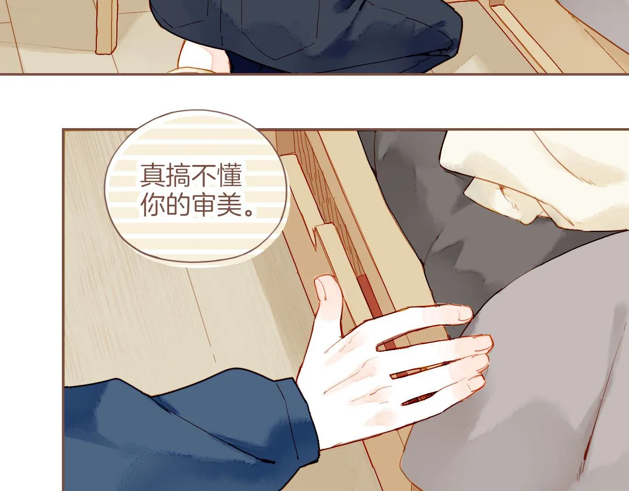 第17话 原地打转的人们（下） 第32页