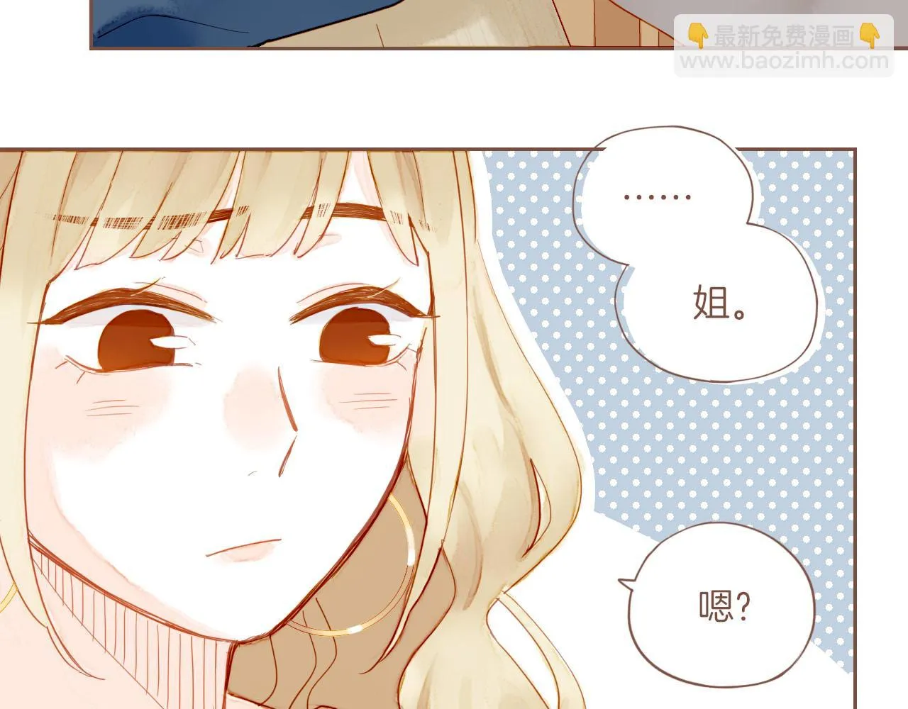 第17话 原地打转的人们（下） 第33页