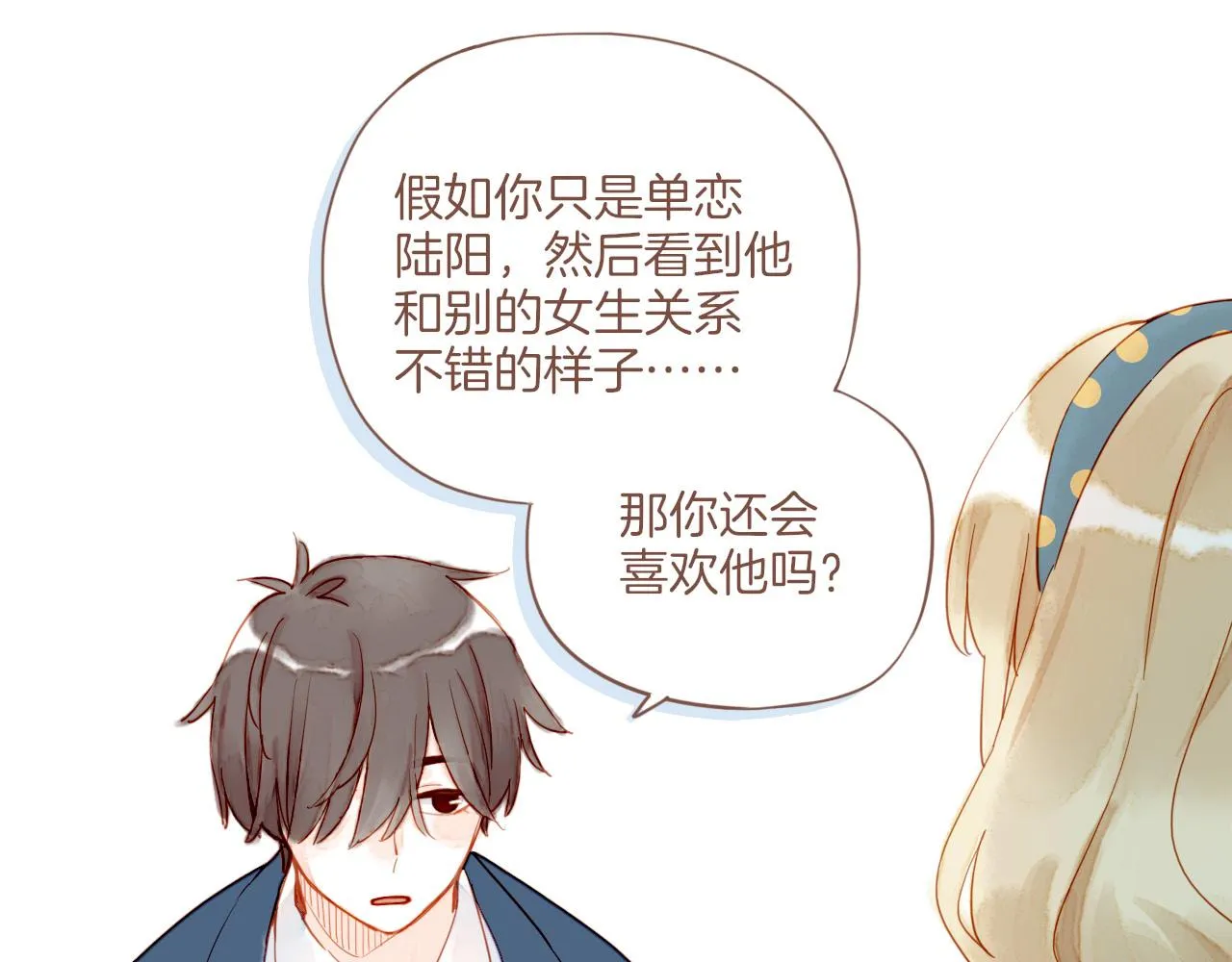 第17话 原地打转的人们（下） 第36页