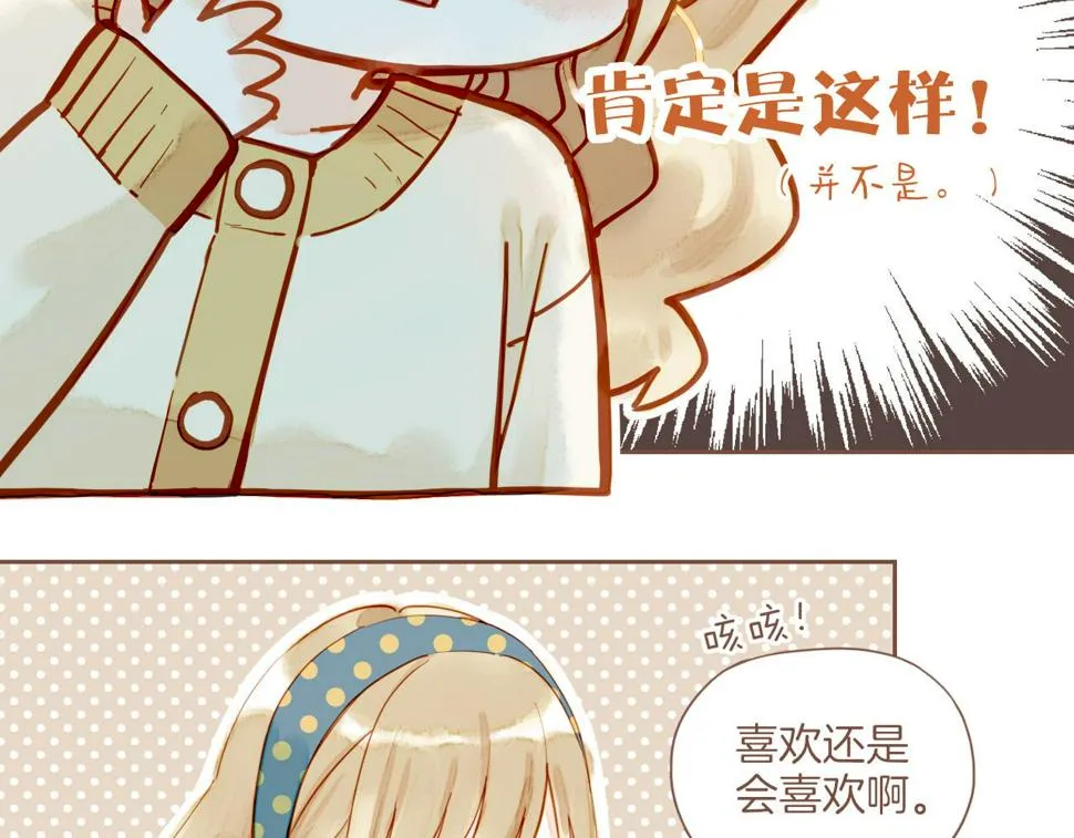 第17话 原地打转的人们（下） 第42页