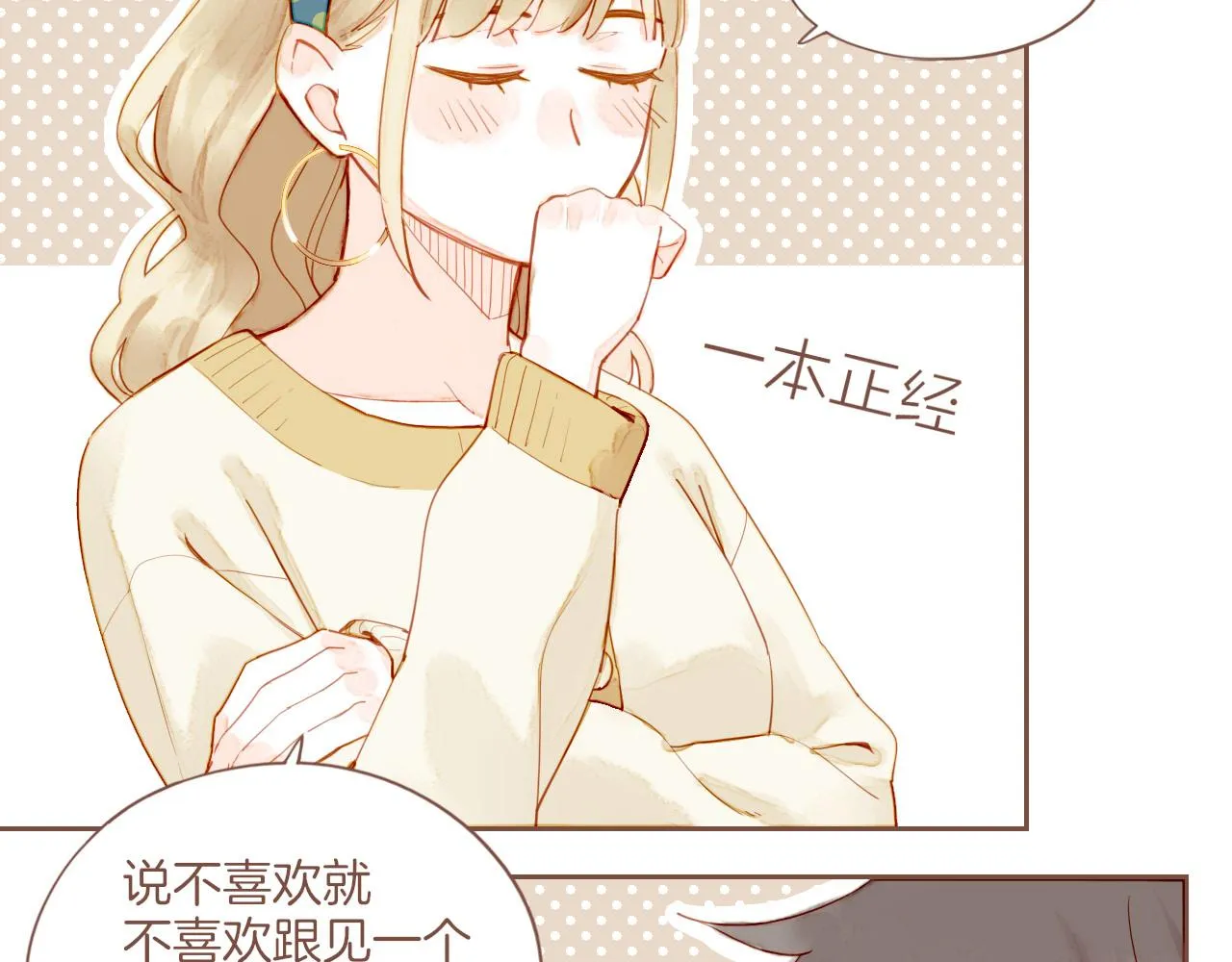 第17话 原地打转的人们（下） 第43页