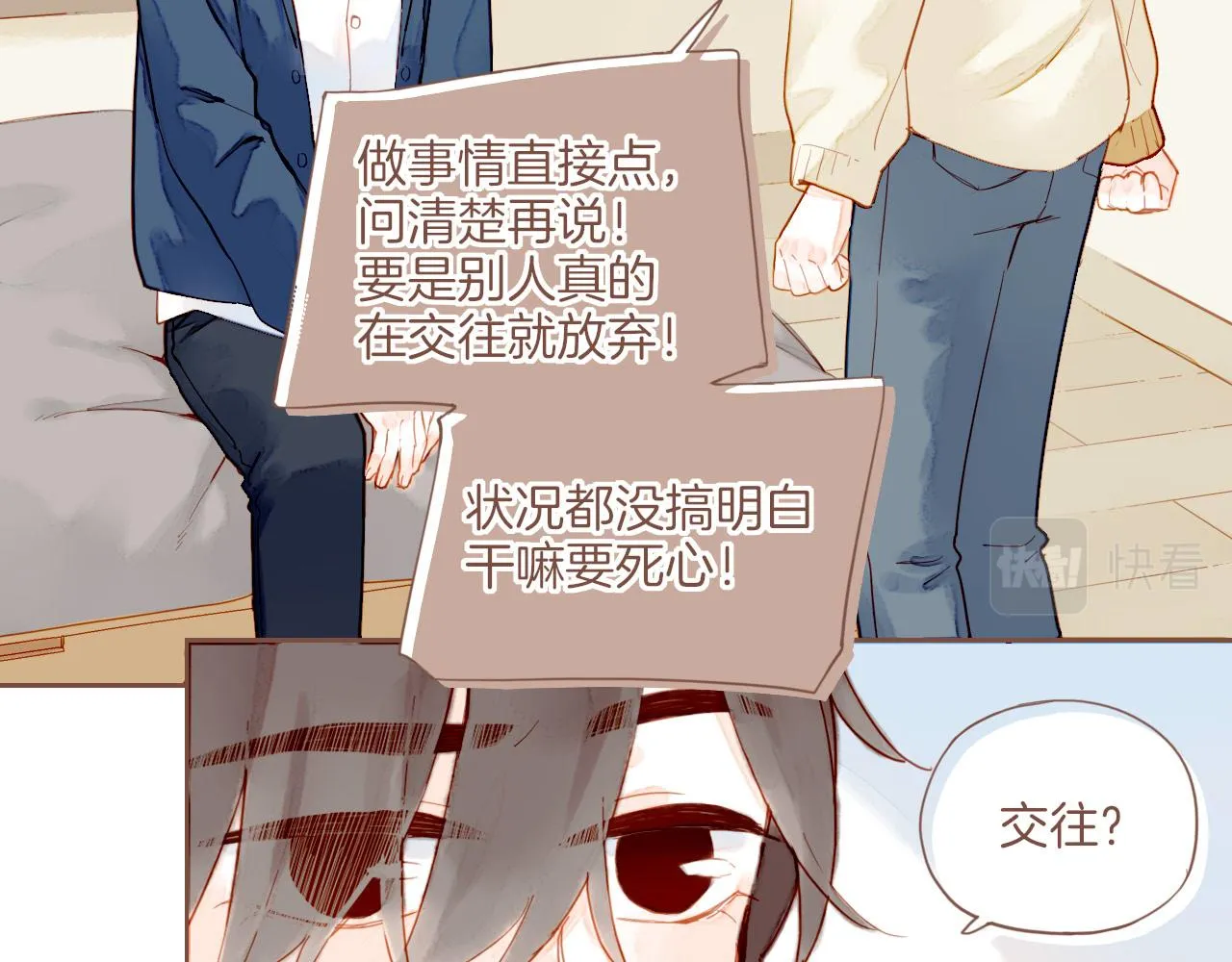 第17话 原地打转的人们（下） 第47页