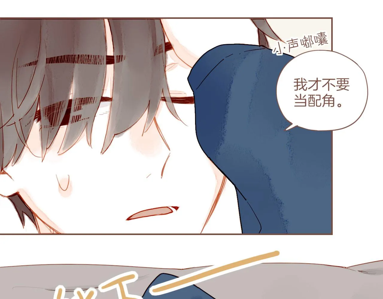 第17话 原地打转的人们（下） 第52页