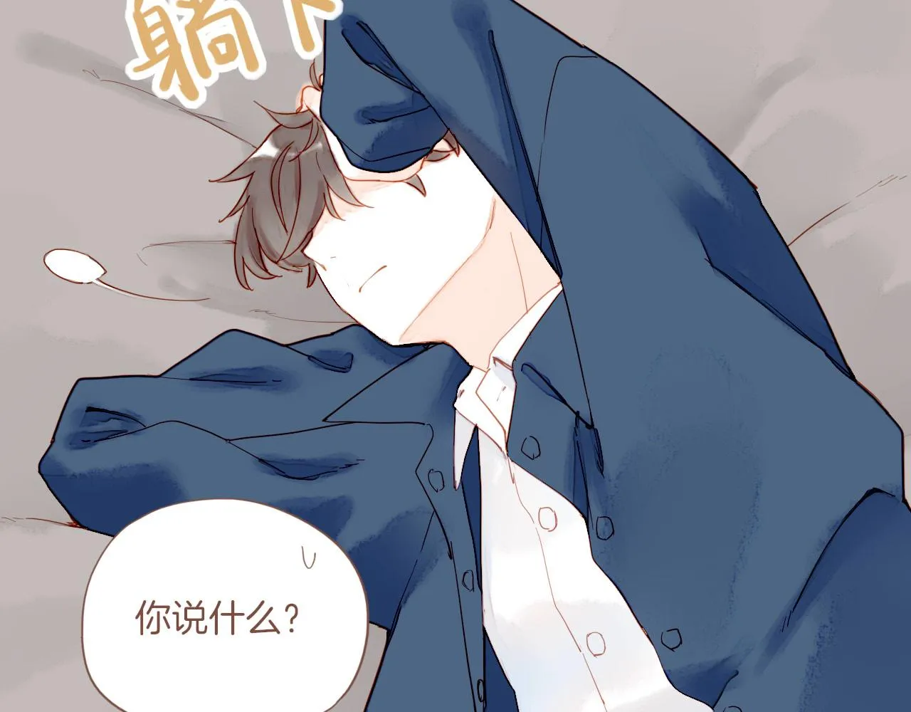 第17话 原地打转的人们（下） 第53页