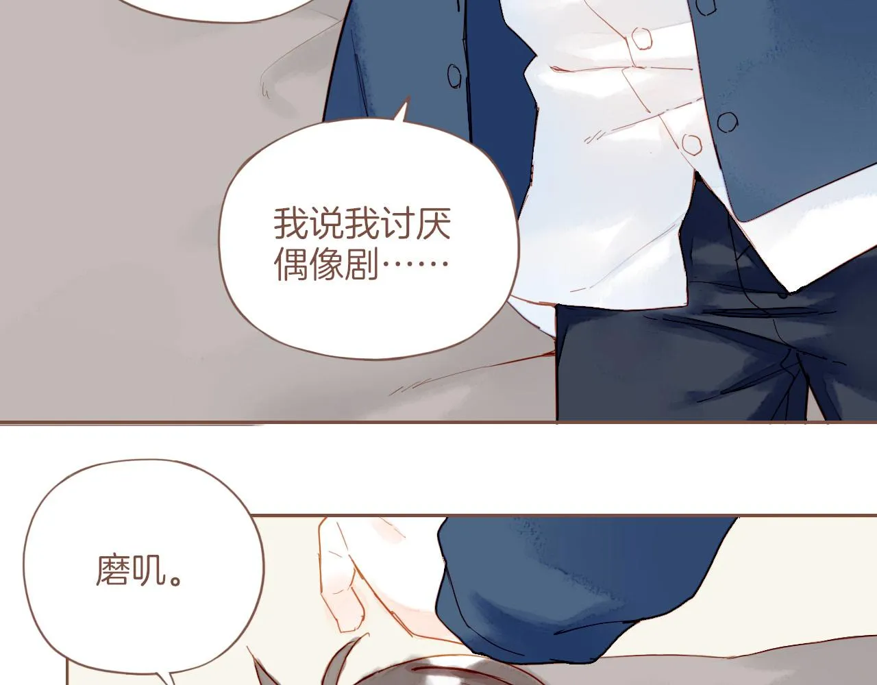 第17话 原地打转的人们（下） 第54页