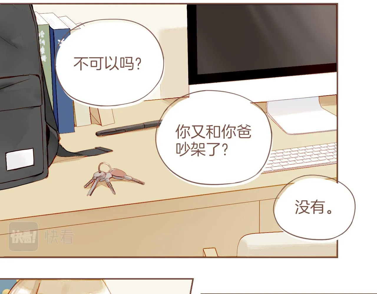 第17话 原地打转的人们（下） 第57页