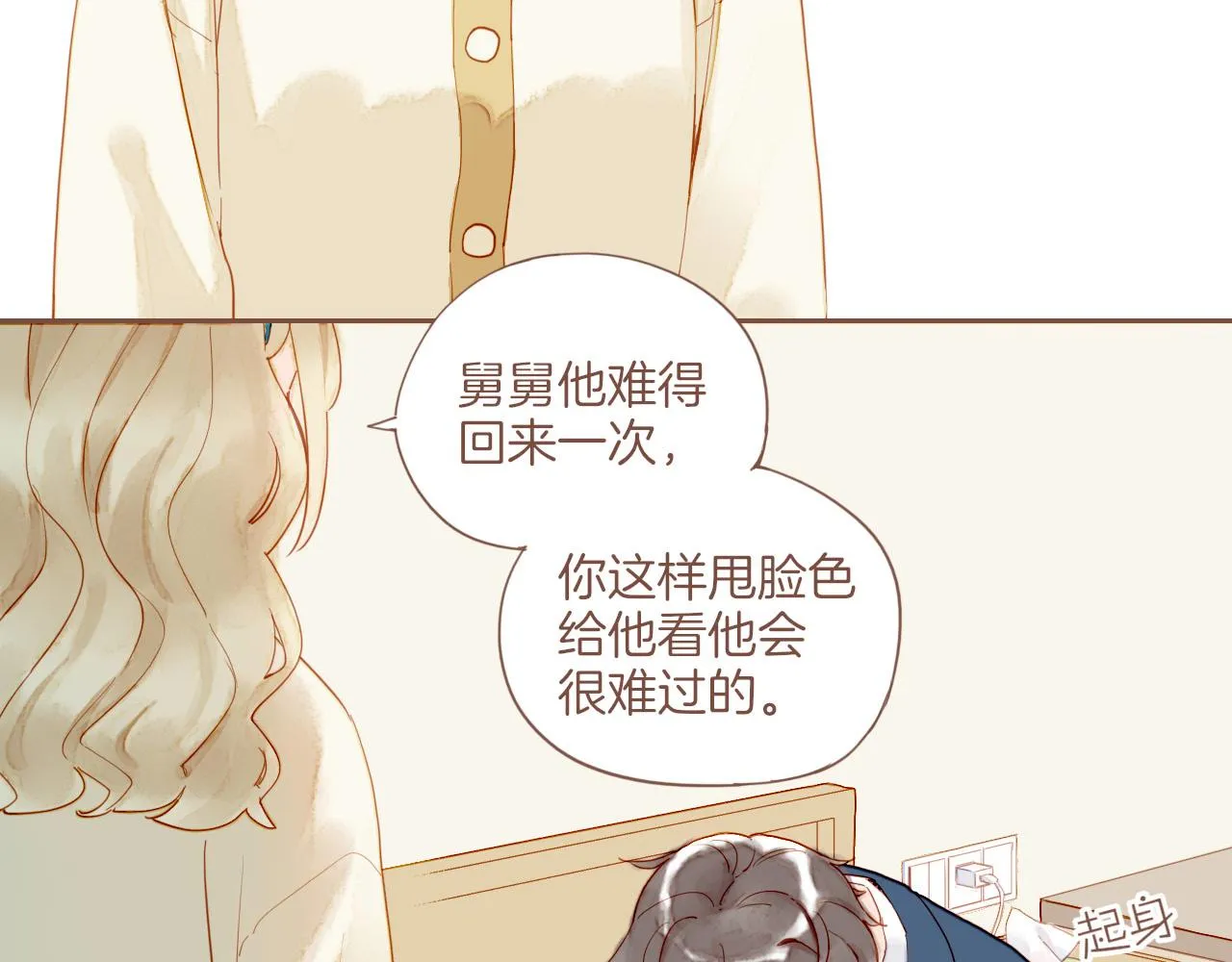 第17话 原地打转的人们（下） 第61页