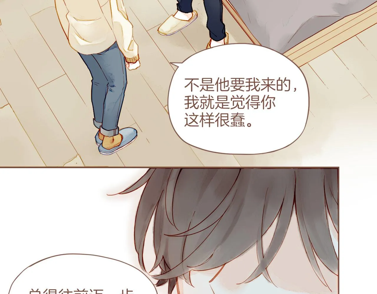 第17话 原地打转的人们（下） 第65页