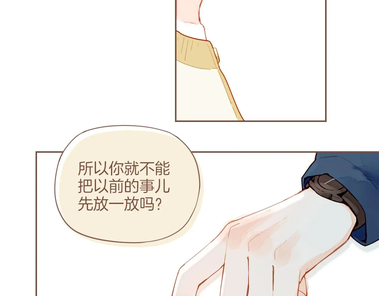 第17话 原地打转的人们（下） 第69页