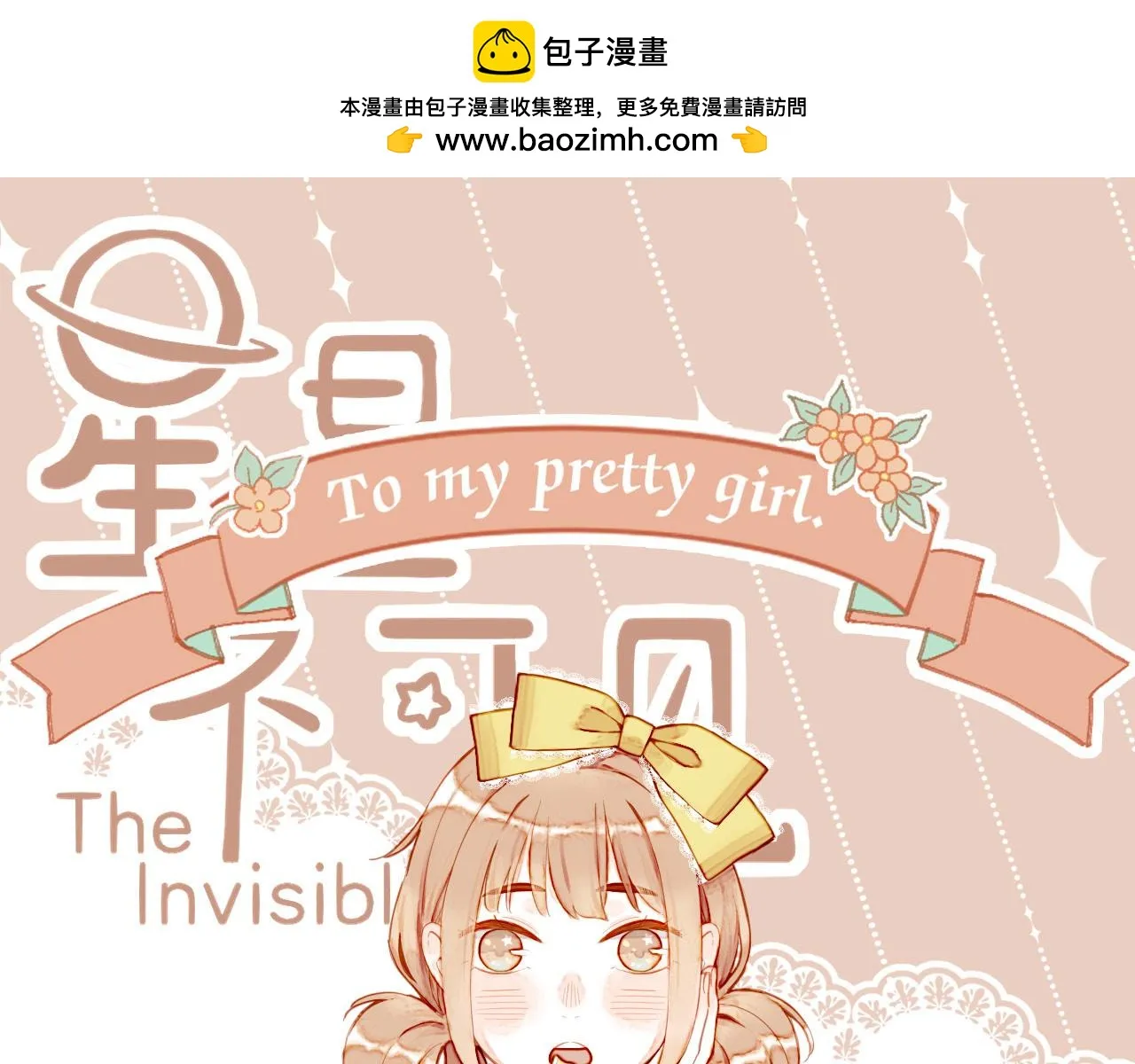 第19话 既然扔不了，那就藏起来（下） 第1页