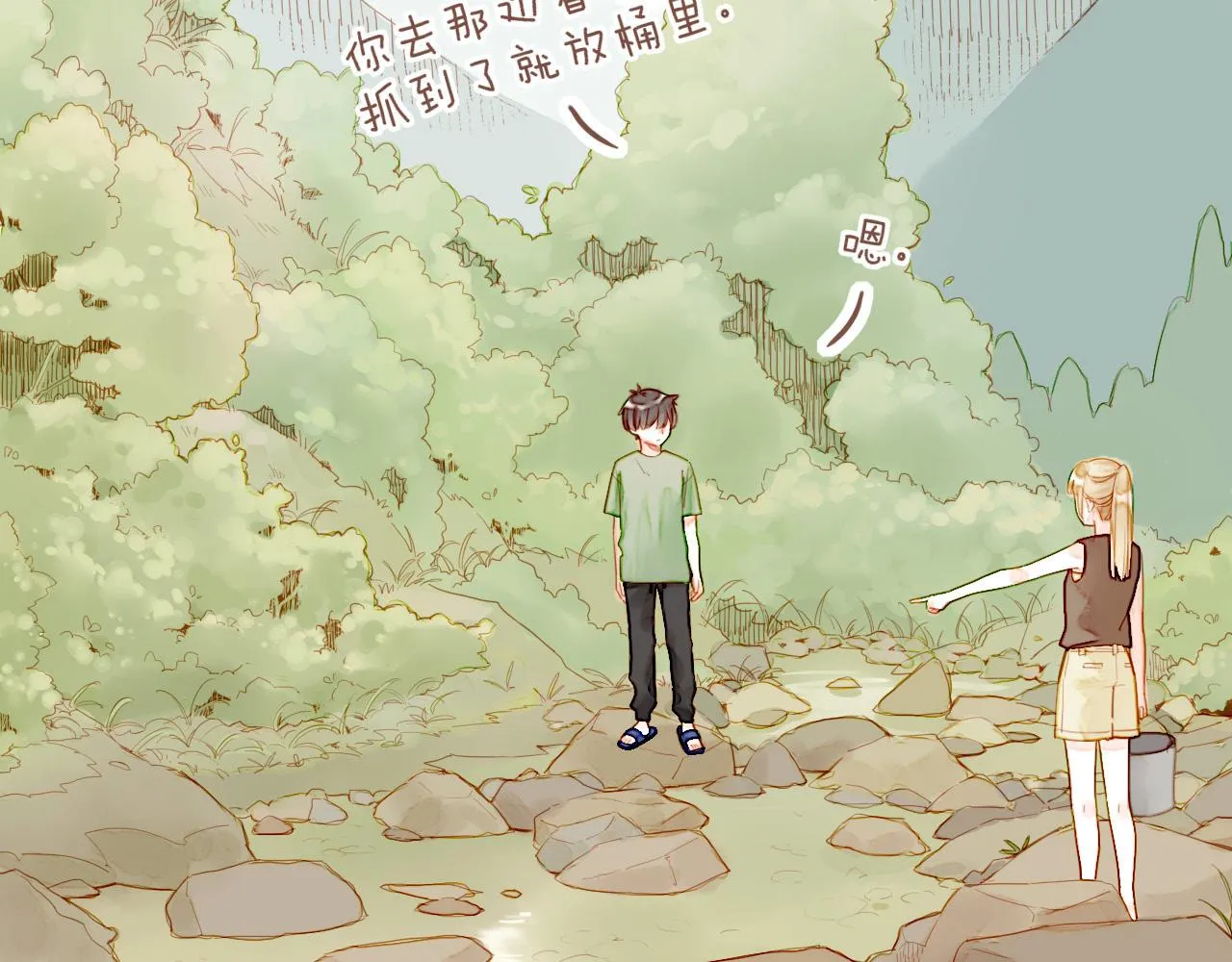 第19话 既然扔不了，那就藏起来（下） 第5页
