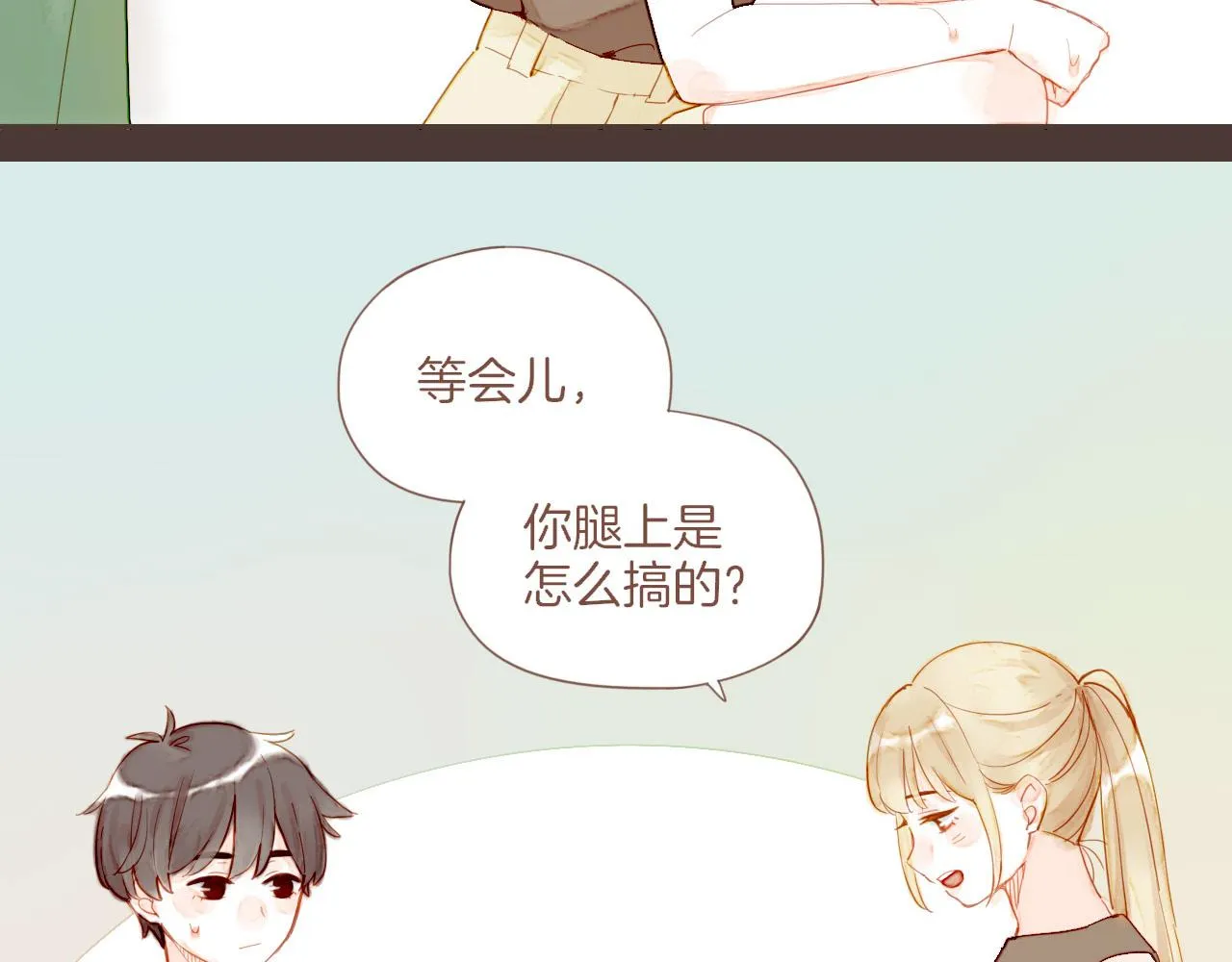 第19话 既然扔不了，那就藏起来（下） 第8页
