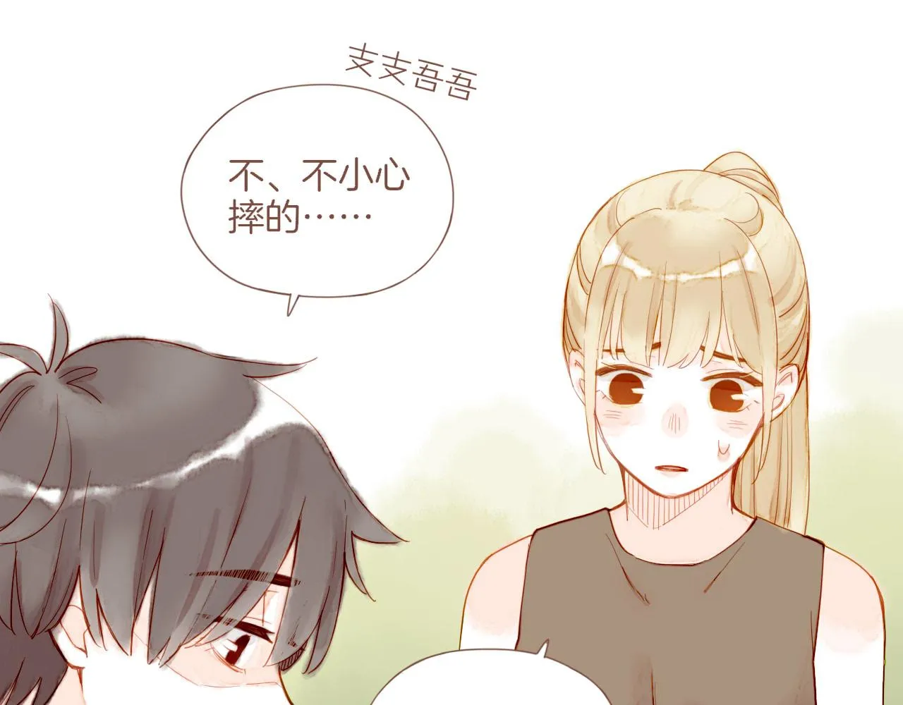 第19话 既然扔不了，那就藏起来（下） 第11页