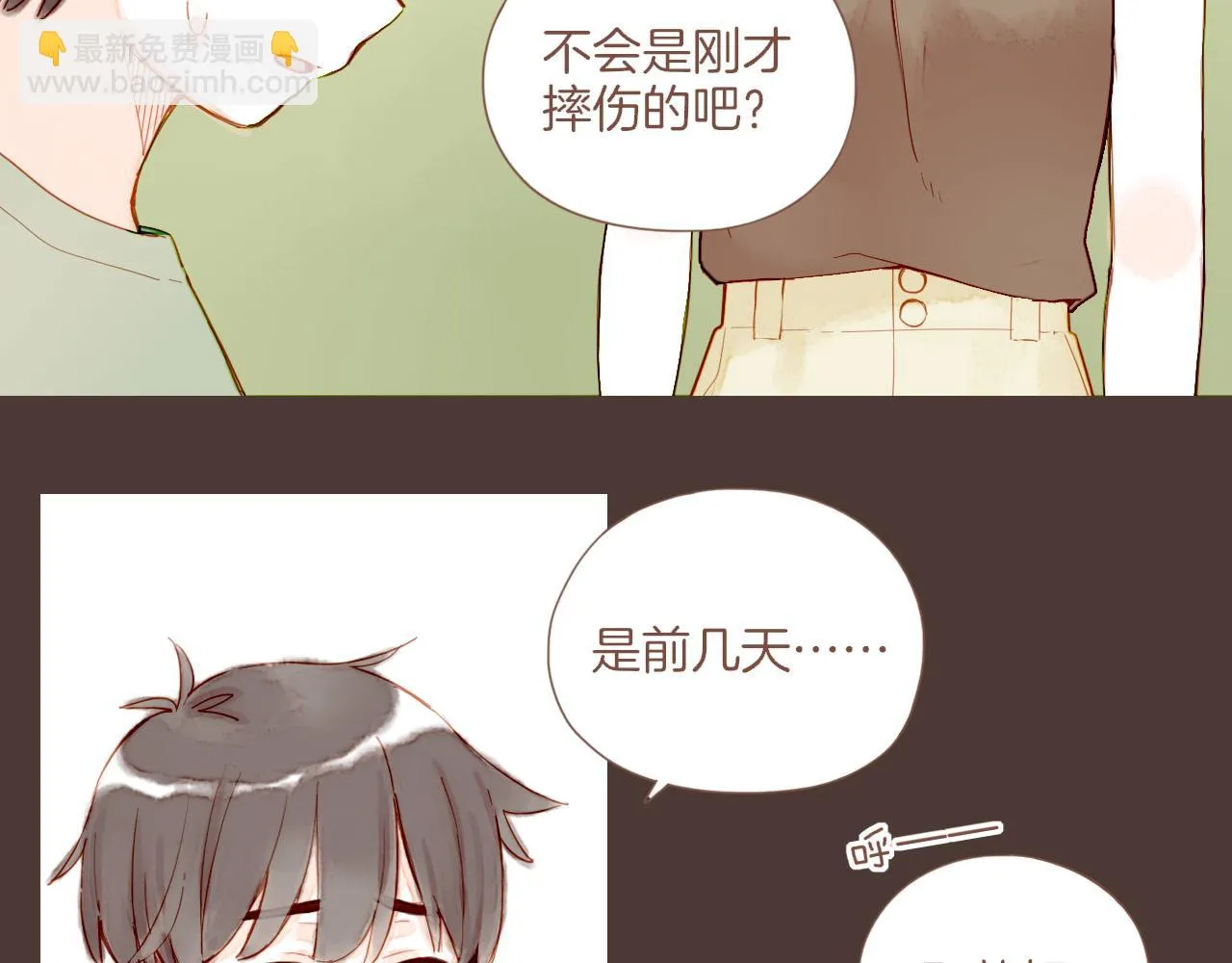 第19话 既然扔不了，那就藏起来（下） 第12页
