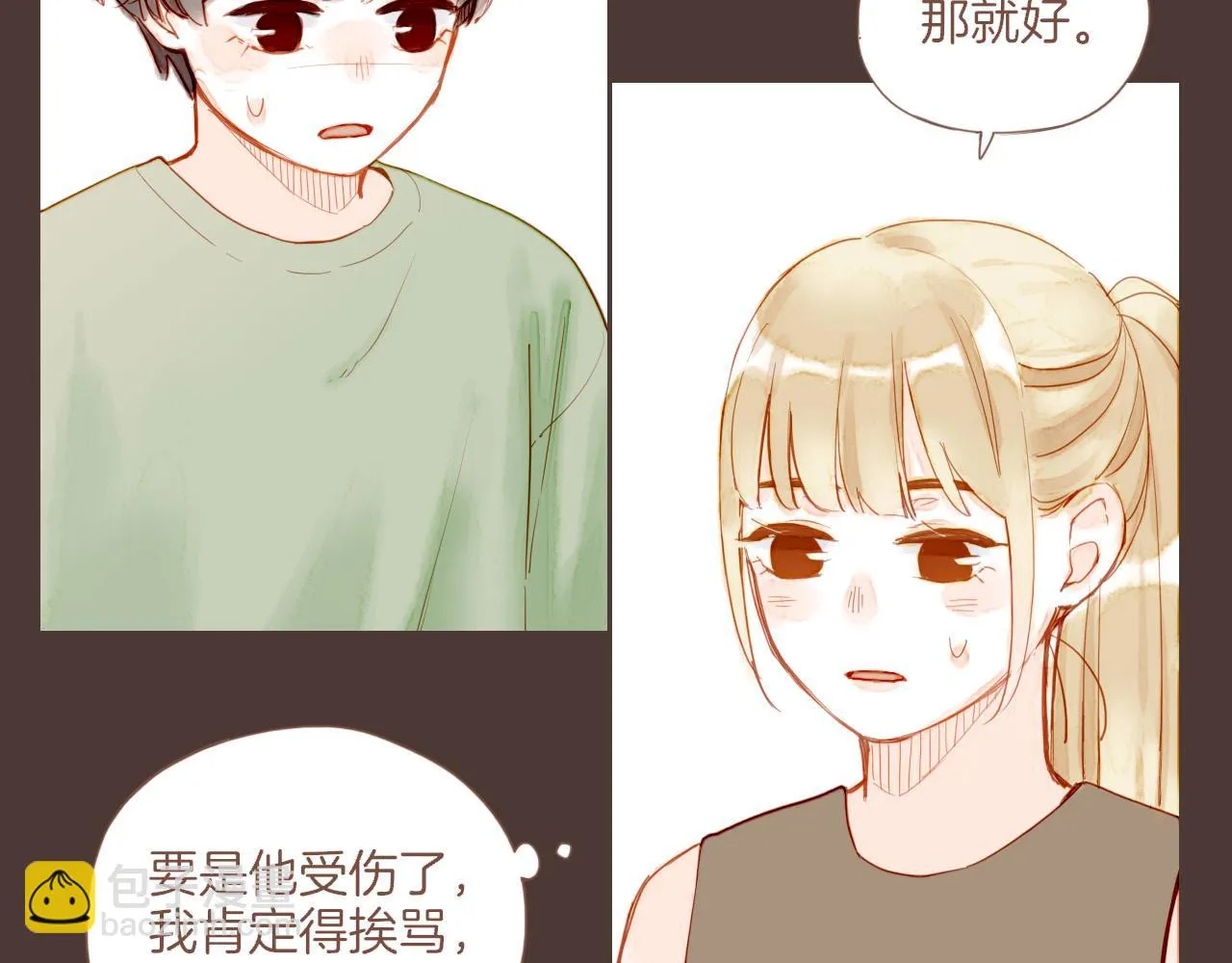 第19话 既然扔不了，那就藏起来（下） 第13页