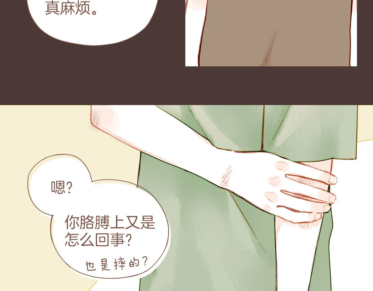 第19话 既然扔不了，那就藏起来（下） 第14页