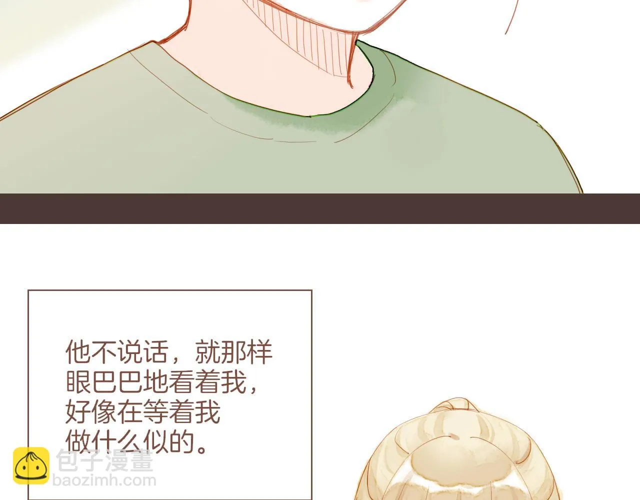 第19话 既然扔不了，那就藏起来（下） 第17页