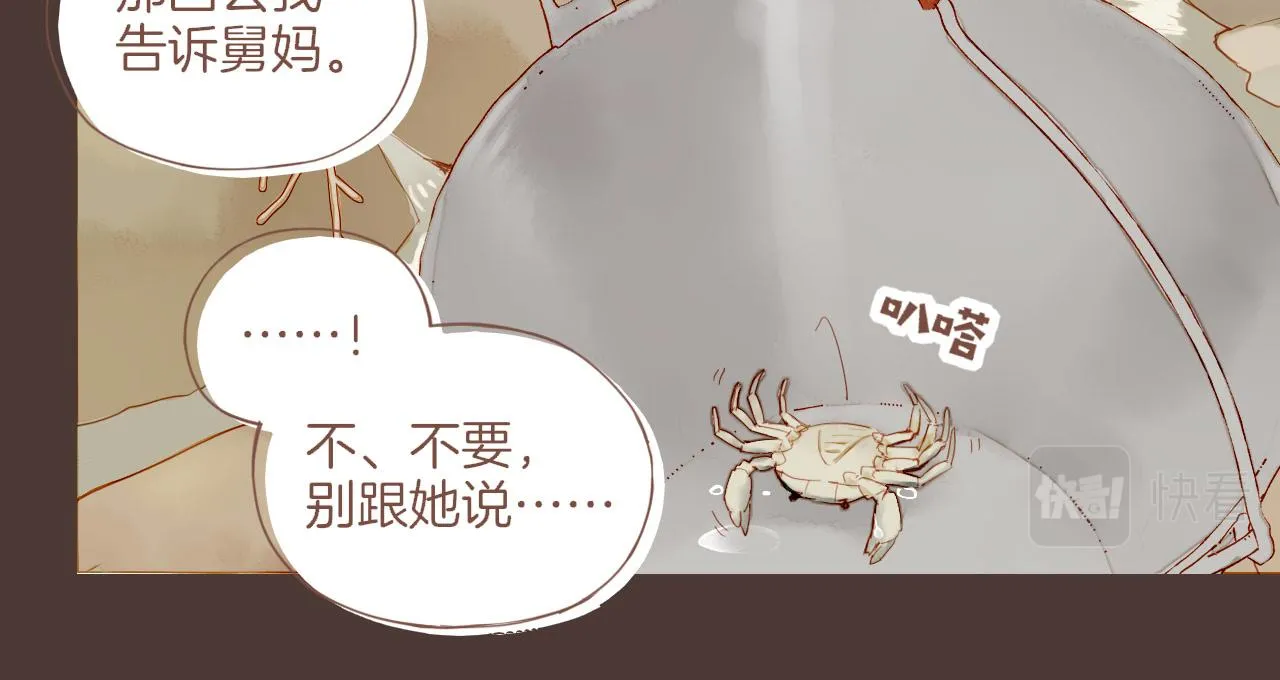第19话 既然扔不了，那就藏起来（下） 第21页