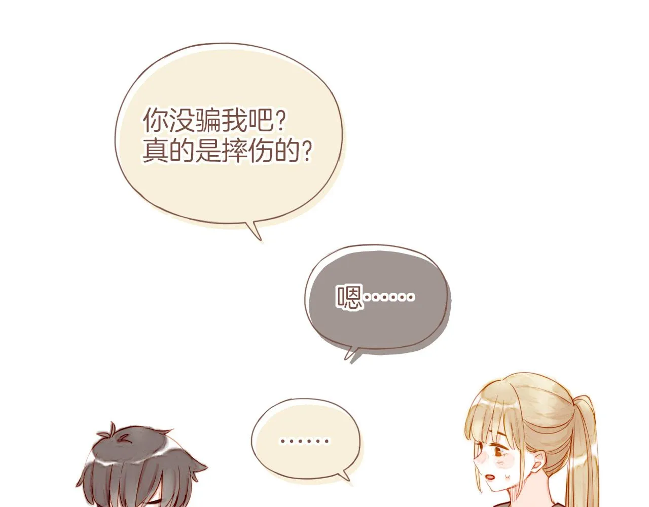 第19话 既然扔不了，那就藏起来（下） 第22页