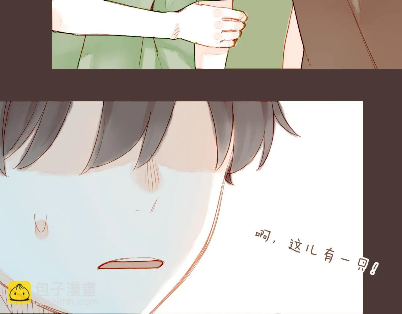 第19话 既然扔不了，那就藏起来（下） 第25页