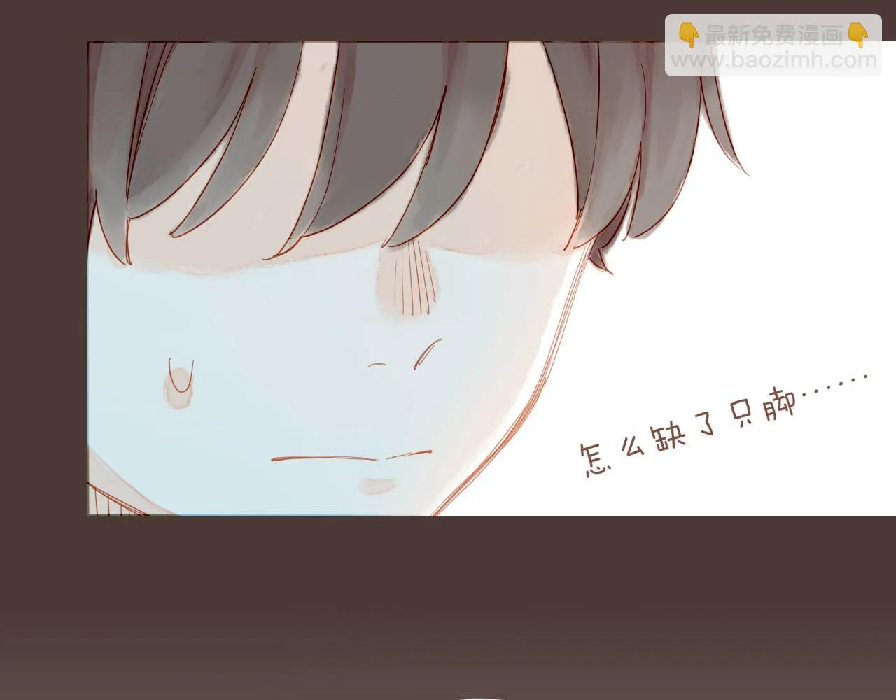 第19话 既然扔不了，那就藏起来（下） 第26页