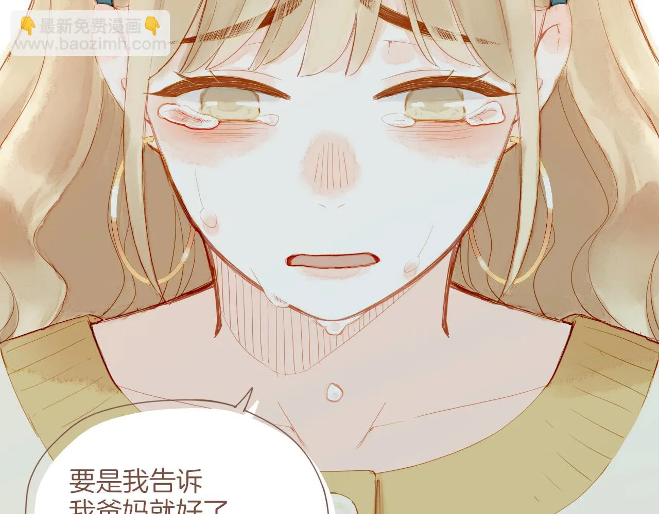 第19话 既然扔不了，那就藏起来（下） 第29页