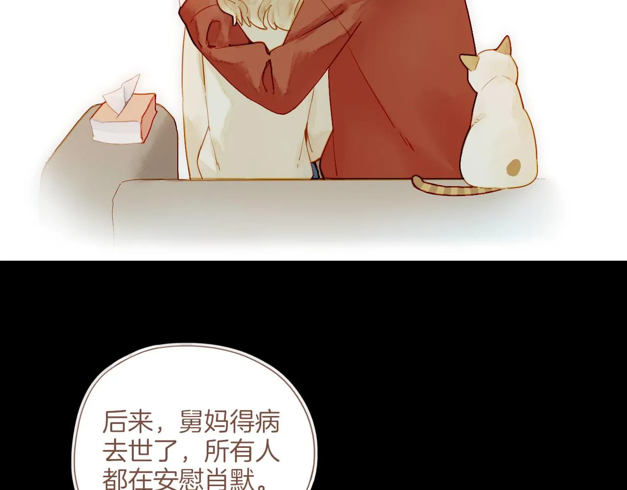 第19话 既然扔不了，那就藏起来（下） 第33页