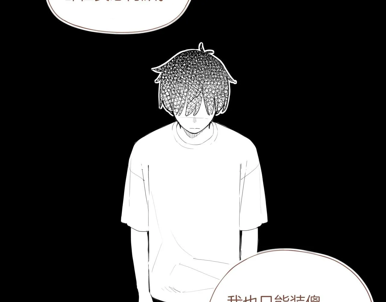 第19话 既然扔不了，那就藏起来（下） 第34页
