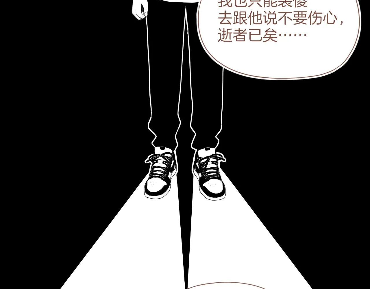 第19话 既然扔不了，那就藏起来（下） 第35页