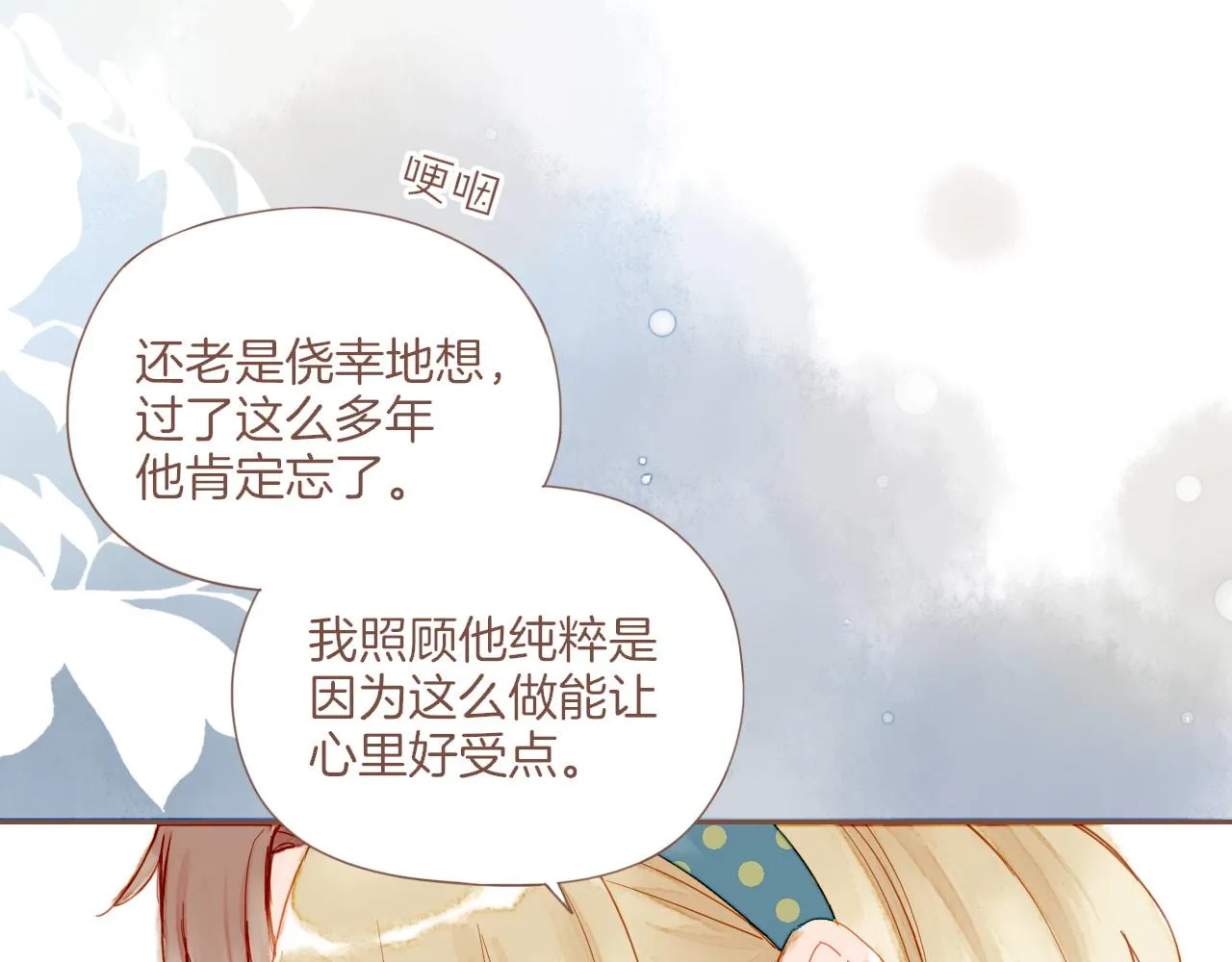 第19话 既然扔不了，那就藏起来（下） 第38页