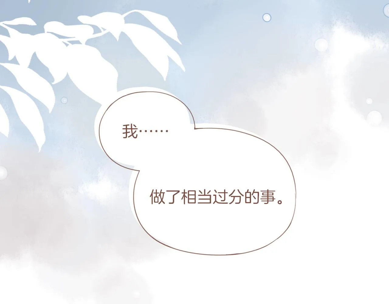 第19话 既然扔不了，那就藏起来（下） 第40页