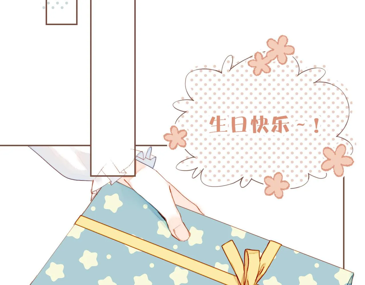 第19话 既然扔不了，那就藏起来（下） 第43页