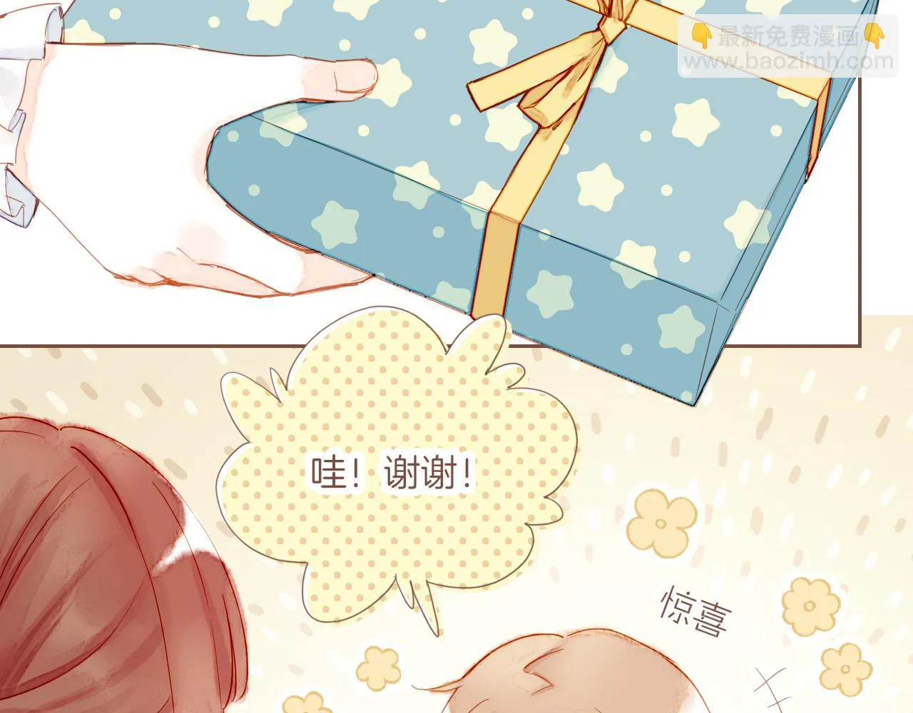 第19话 既然扔不了，那就藏起来（下） 第44页