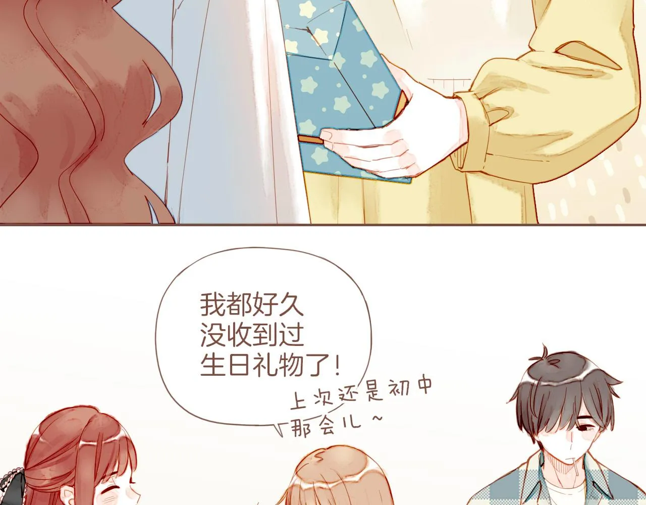 第19话 既然扔不了，那就藏起来（下） 第46页