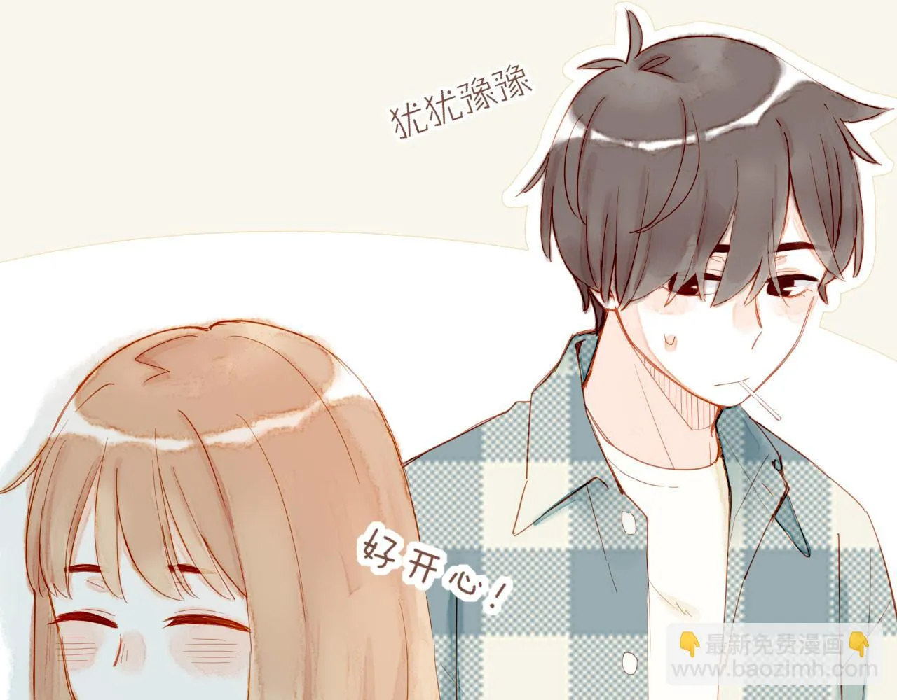 第19话 既然扔不了，那就藏起来（下） 第48页