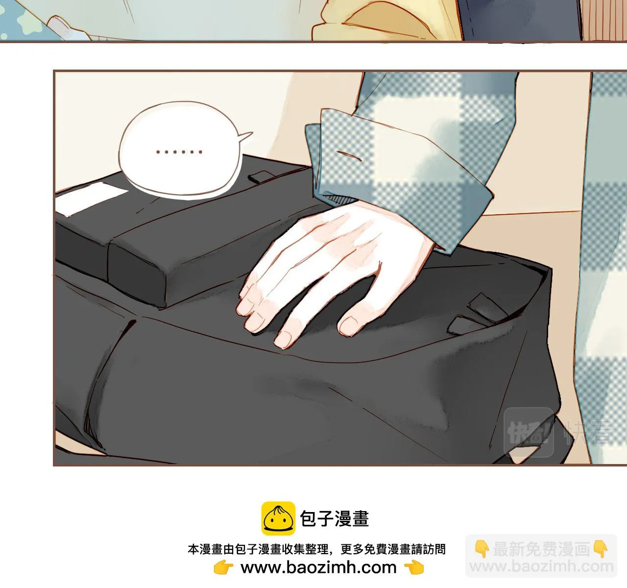 第19话 既然扔不了，那就藏起来（下） 第50页