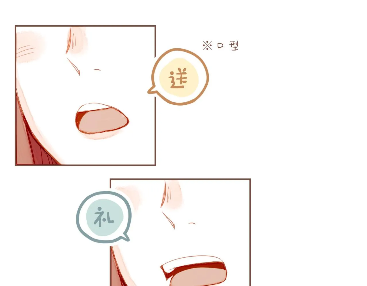 第19话 既然扔不了，那就藏起来（下） 第53页