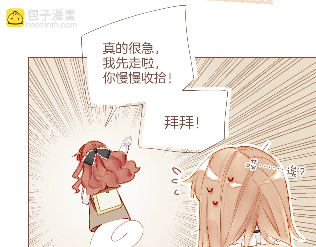 第19话 既然扔不了，那就藏起来（下） 第57页