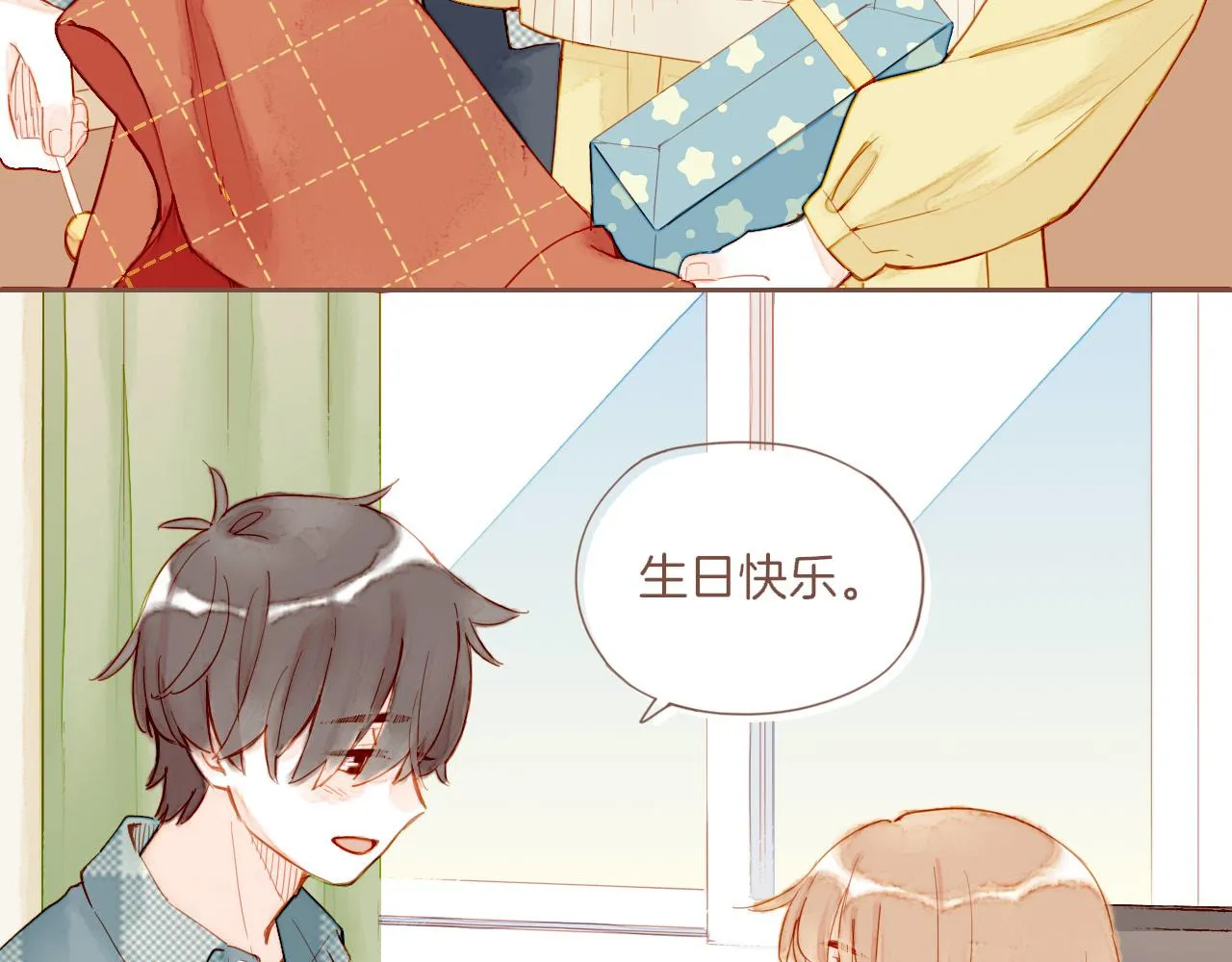 第19话 既然扔不了，那就藏起来（下） 第66页