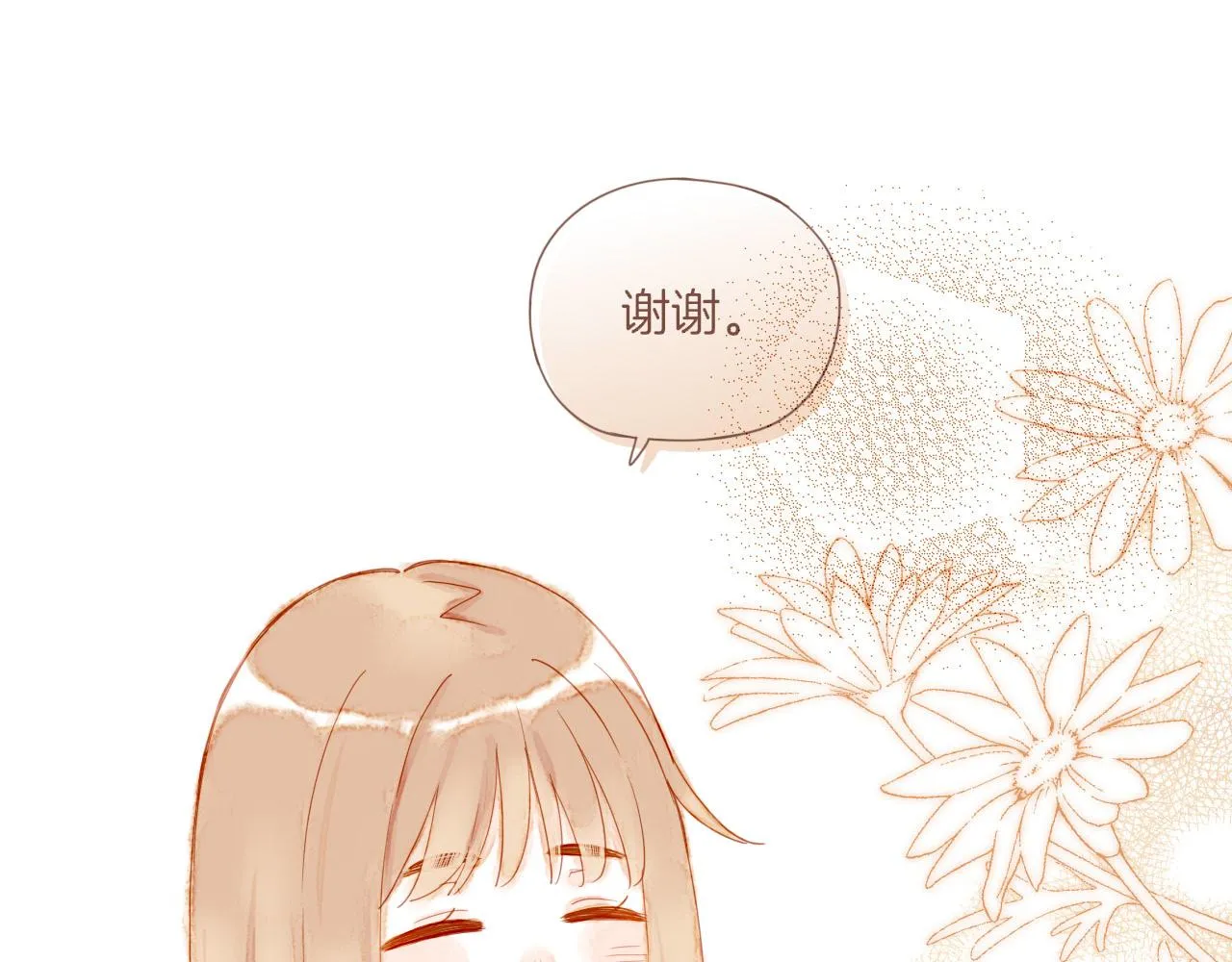 第19话 既然扔不了，那就藏起来（下） 第75页