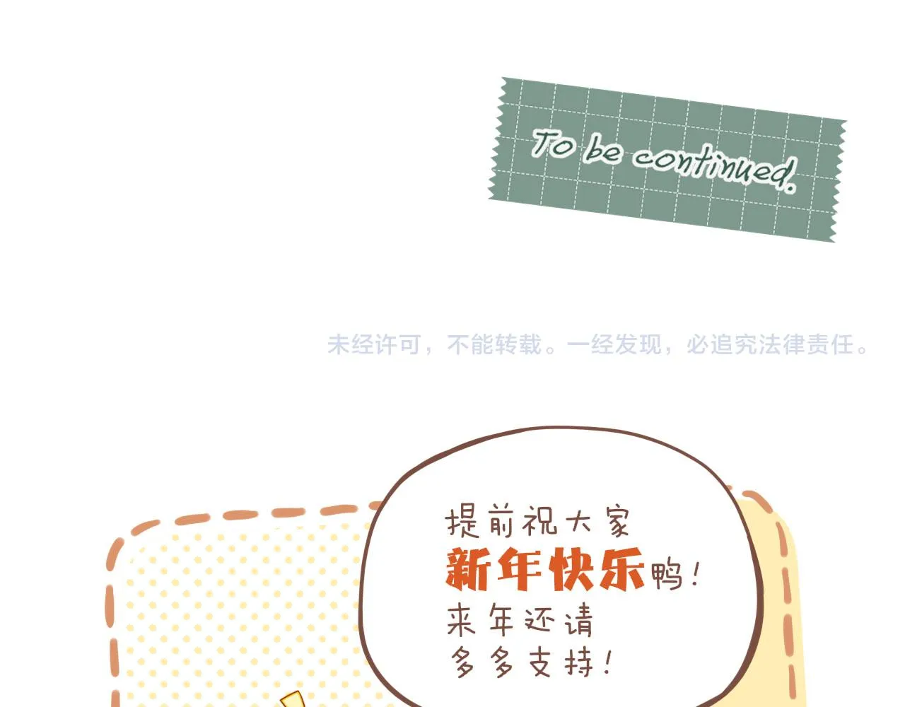 第19话 既然扔不了，那就藏起来（下） 第94页