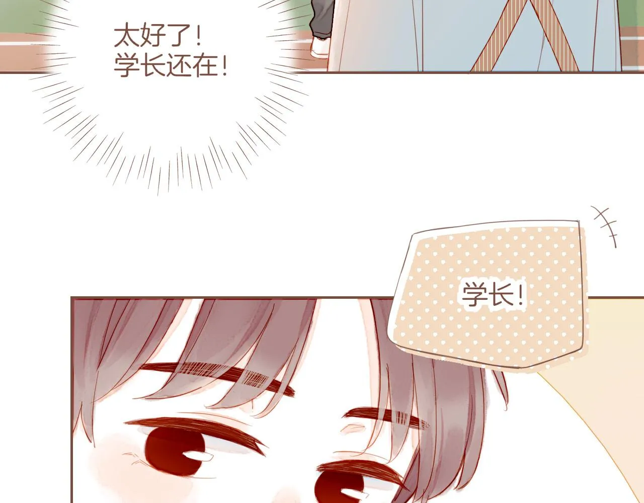 第20话 咖啡加糖也还是苦的（上） 第13页