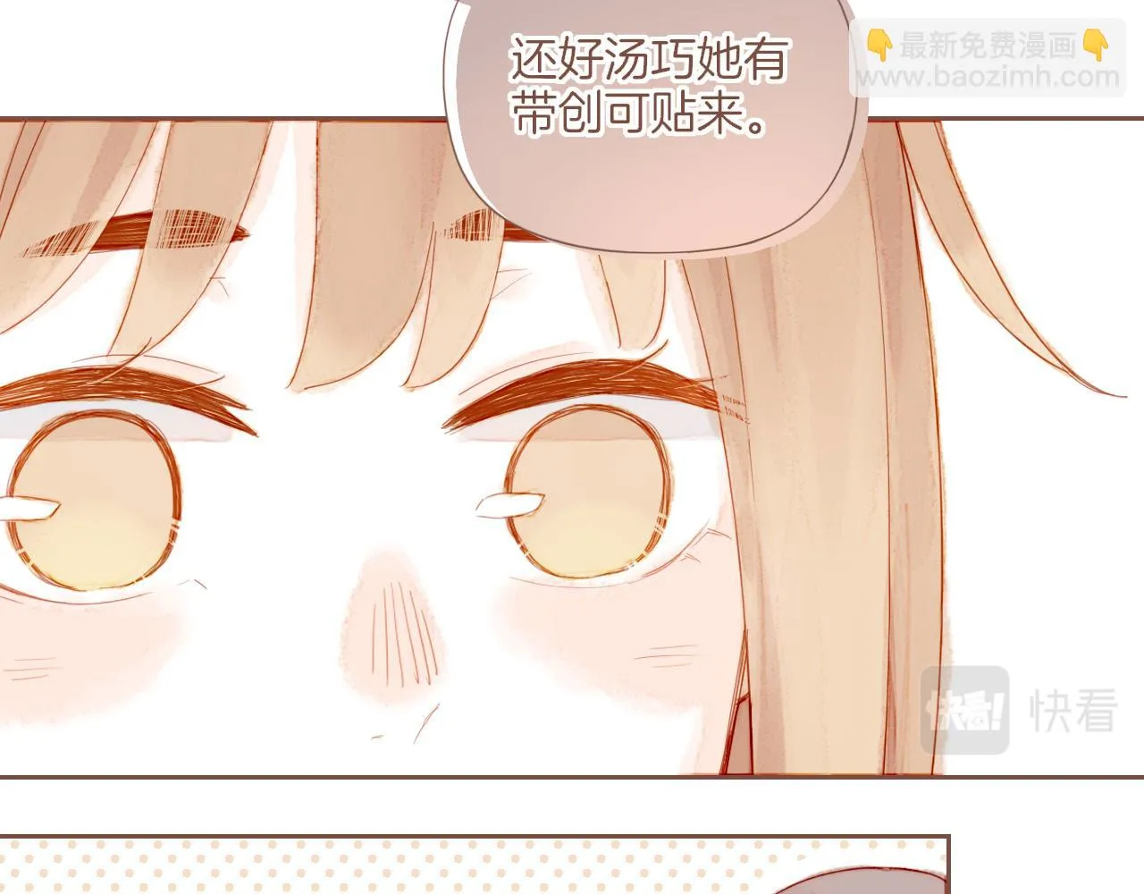 第20话 咖啡加糖也还是苦的（上） 第20页